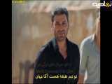 قسمت ۲۹ سریال شهر دور، فصل دوم قسمت اول، زیرنویس فارسی