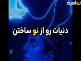 کلیپ دریافت خواسته ها از کاینات