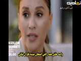 سریال ترکی شربت زغال اخته قسمت ۱۰۶ زیرنویس فارسی چسبیده فراگمان دوم