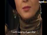 سریال شهرزاد...
