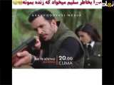 سریال عشق و اشک قسمت 2 فراگمان سوم