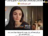 سریال ترکی عشق و اشک قسمت 2 فراگمان دوم