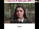 سریال ترکی عشق و اشک قسمت 2 فراگمان سوم