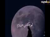 ترانه ای با صدای زیبای چاووشی