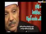 تلاوت زیبای عبدالباسط در آمریکا ۱۹۸۶ زیرنویس فارسی