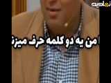 سکانسی از برنامه دورهمی