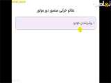آموزش برق خودرو _فصل سوم _قسمت ۱۲