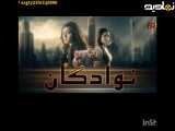 نوادگان|قسمت 118|دوبله فارسی