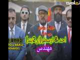 موزیک ویدیوجدیدرپ شاد«A2بند» مهندس