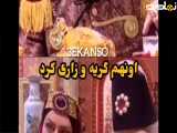 پشت صحنه سریال قهوه تلخ