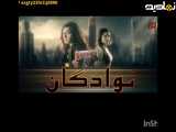 سریال نوادگان|قسمت۱۱۹بادوبله
