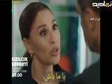 قسمت ۱۰۷ سریال شربت زغال اخته زیرنویس فارسی تیزر
