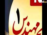 سریال بچه مهندس قسمت 17