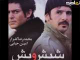 فیلم سینمایی شیش و بش