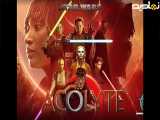سریال اکلایت قسمت 2 زیرنویس فارسی