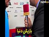 مجری از مسی در مصاحبه اش پرسید