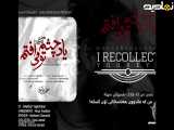 آهنگ یاد چشم تو می افتم - محسن چاوشی