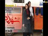 شهرزاد فصل اول قسمت ۵ | تحولات سرنوشت ساز و نقشه های جدید – Shahrzad Ep5