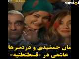 فیلم سینمایی فسطنطنیه با بازی پژمان جمشیدی