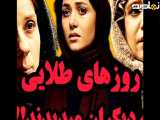 سکانس فیلم سینمایی لتیان
