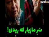 سکانس سریال از یاد رفته
