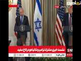 نتانیاهو جواب محبت ترامپ را داد