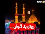 کلیپ کربلا،امام حسین،شب جمعه،حرم،مداحی