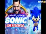 فیلم سینمایی سونیک خارپشت 1 دوبله فارسی