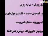 ۱۰ترفندپوستی که بایدندونی