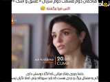 فراگمان دوم قسمت ۲ سریال عشق و اشک