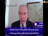 مرشایمر: همان بلایی که آنجا آوردند، هدف بعدی اش ایران است