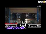 تیزر قسمت اول تا نهم سریال آبان