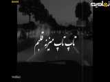 کلیپ عاشقانه احساسی توصیه دیدن