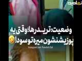 فیلم سینمایی هفتادسی سکانس