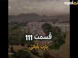 سریال قیام عثمان قسمت 111