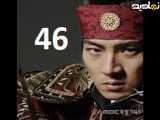 سریال افسانه جومونگ قسمت 46 با دوبله فارسی