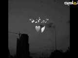 یه ریمیکس زیبا و شنیدنی