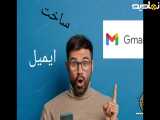 آموزش ایمیل ساختن برای گوشی سامسونگ و نکته های طلایی