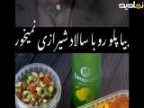 کلیپ جدید طنز خنده دار با حال ایرانی ۶۵