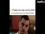 فراگمای دوم قسمت ۴سریال ترکی ولیعهد