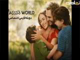 فیلم سینمایی دنیای لوکا با ژانری درام محصول کشور مکزیک با دوبله فارسی