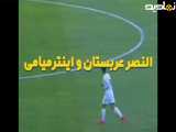 پرهوادار ترین تیم ایران و آسیا