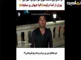فراگمان اول قسمت ۳۳ سریال شهر دور با زیرنویس فارسی