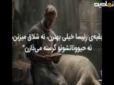 هیچ وقت درد و دل نکن با کسی