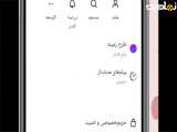 آموزش ترفند اینستا