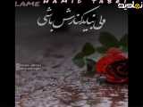 دکلمه عشق ازحمیدتبریزی