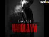 آهنگ جدید دایان - نبودم
