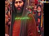 سکانسی از سریال مختارنامه