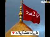 امام حسین علیه السلام
