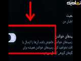 آموزش ترفند واتساپ